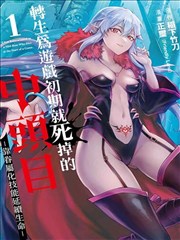 《墨色江湖》漫画改编海报