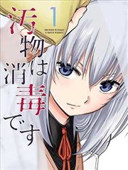 《拳台之外》漫画改编海报